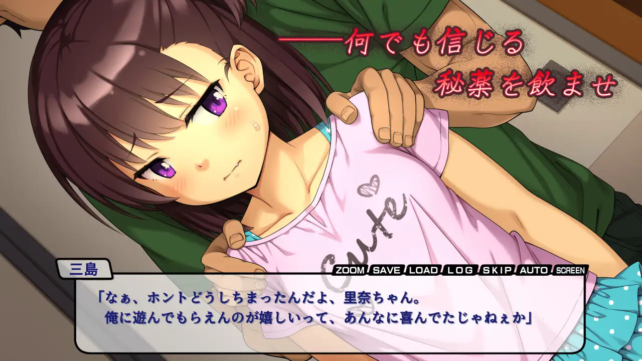 ADV/机翻/PC+安卓丨秘薬でエロリLOVE!～会ったばかりなのにずっと大好きなお兄さん～1.1G/【20231220】 游戏截图 3