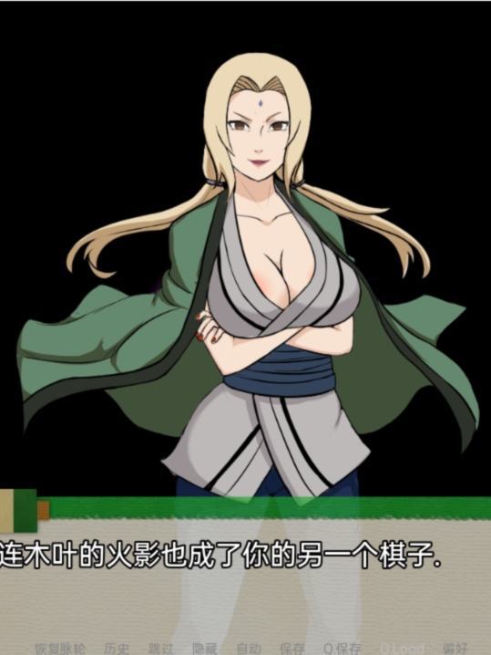 【SLG汉化】Jikage Rising 火影同人忍者后宫-异族崛起 V1.28A