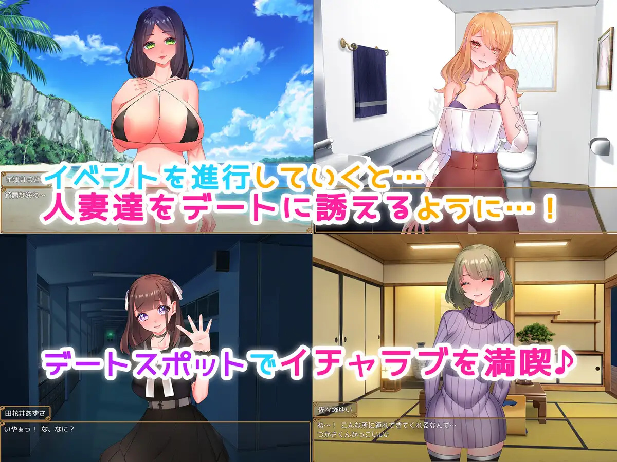 日系RPG汉化2D丨彼女持ちの俺が人妻を寝取るまで～あっちでもこっちでも寝取り生活～ 丨【20230715】 游戏截图 4