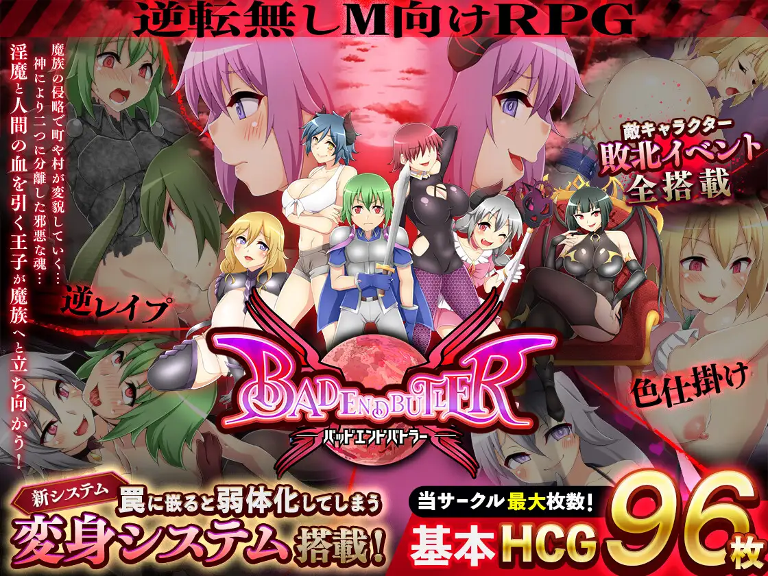 RPG/AI智能翻译/更新丨バッドエンドバトラー Ver1.08【20240517】 游戏截图 2