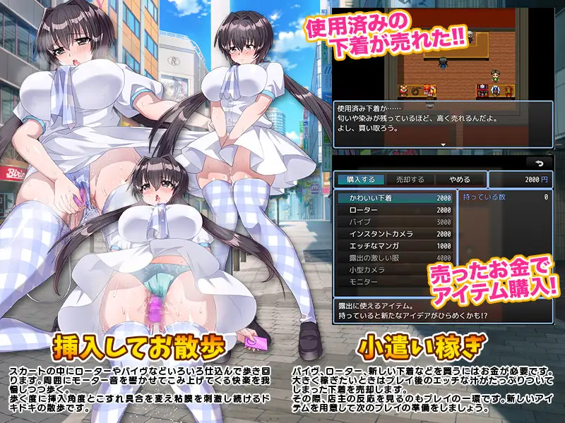 RPG/机翻/新作丨女子高生の露出あそびとその後始末【20231207】 游戏截图 1