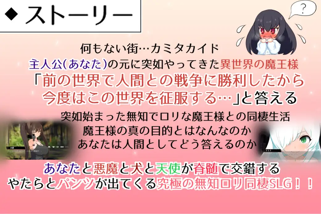 SLG/精翻汉化丨 与无知萝莉魔王大人度过的光辉而不安的日子 ver1.16 無知○リ魔王様との輝かしく落ち着かない日々 【20240926】 游戏截图 1