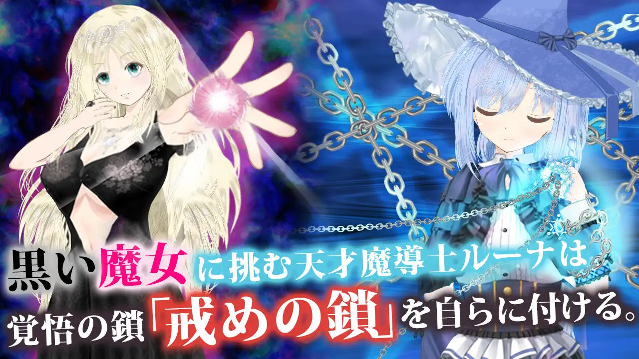 苍魔法师露娜：天才魔法师和传说魔法师 V1.4云汉化版 【20230210】 游戏截图 8