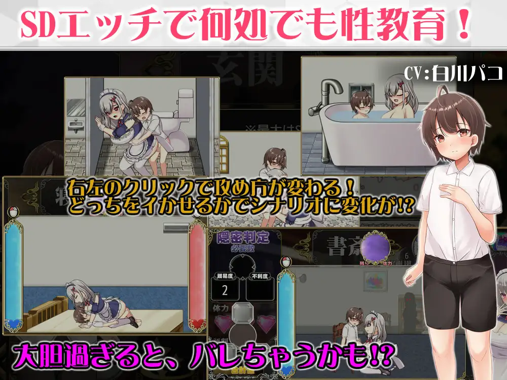 SLG/PC/机翻汉化丨 ~新人女仆和少爷的,色情宅邸小庭性活~ メイドイン!~新人メイドと坊ちゃまの、エッチなお屋敷箱庭性活~ 【20240710】 游戏截图 2