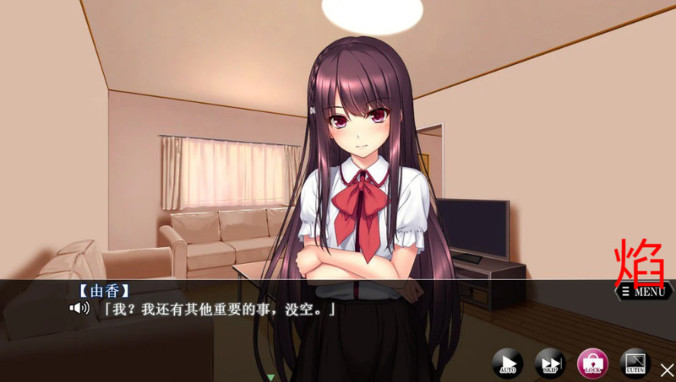 妹快乐堕落:被哥哥强行监禁嘿嘿后!完整汉化版 游戏截图 1