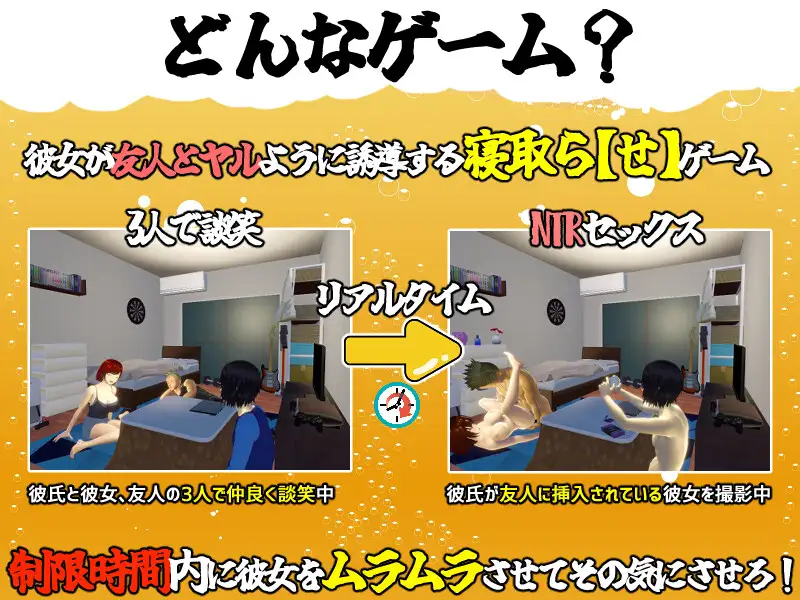 SLG/机翻/新作/NTR丨僕の彼女とヤッてみる? V1.01 【20231005】 游戏截图 7