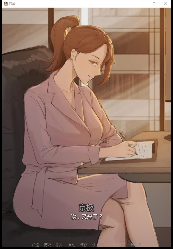神级韩风SLG汉化动态CG丨四季 Four Seasons Ver0.6 【20230818】 游戏截图 5