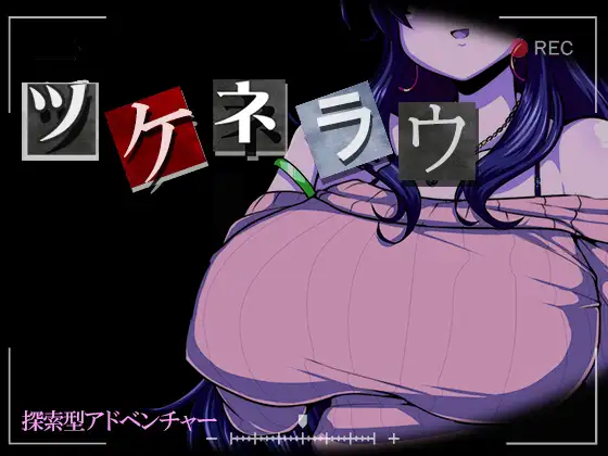 SLG/汉化/动态丨ツケネラウ V2 AI汉化版【20240414】 游戏截图 1