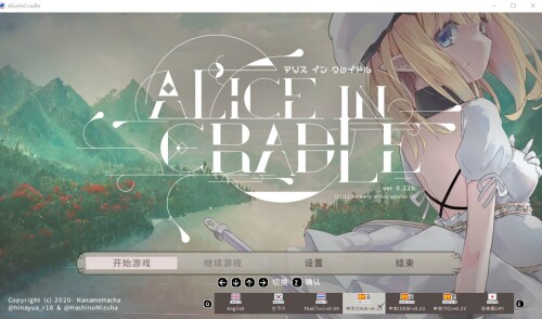 ACT/官中/更新 | 爱丽丝的摇篮 Alice In Cradle V0.22q 【20230513】 游戏截图 1