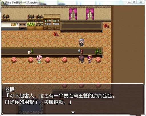 罗斌与谬的冒险谭~以及她的秘密 游戏截图 2