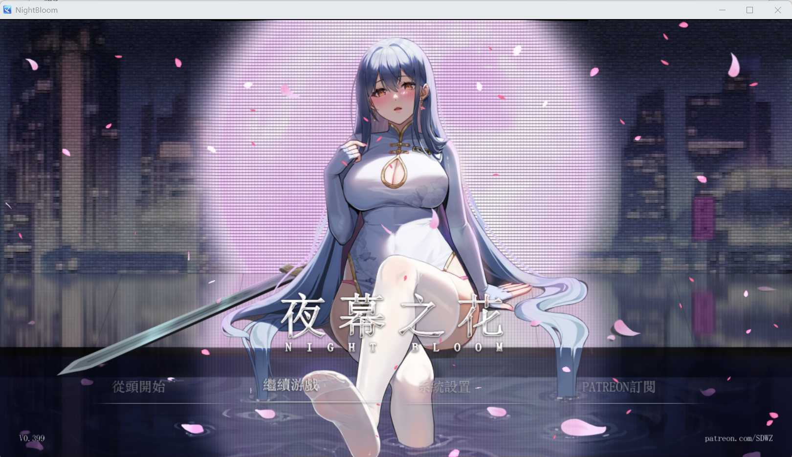 RPG/官中丨夜幕之花/Night Bloom Ver0.3993 官方中文版【20241006】 游戏截图 3