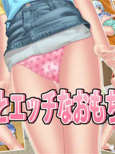 RPG/机翻/新作丨少女とエッチなおもちゃ 丨【20230715】