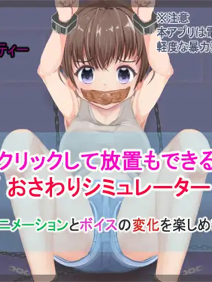 SLG/生肉/有动态丨裸体惩罚【20231112】