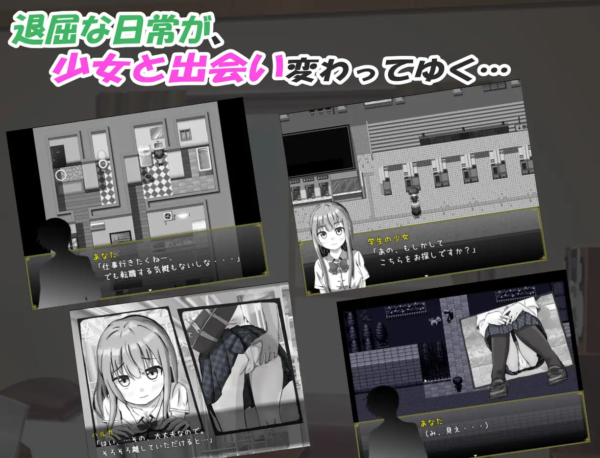 无精打采的社会人和备考女孩/無気力社会人と受験生【PC0901】 游戏截图 3