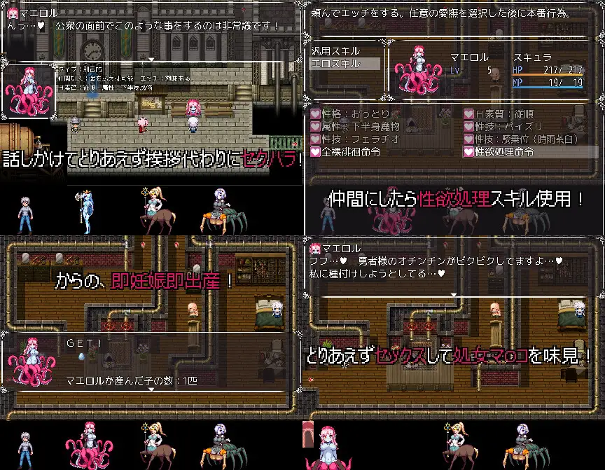 モン娘と人外娘ＭＯＤ導入したら原型がなくなったＲＰＧBUG修复【20221230】 游戏截图 7