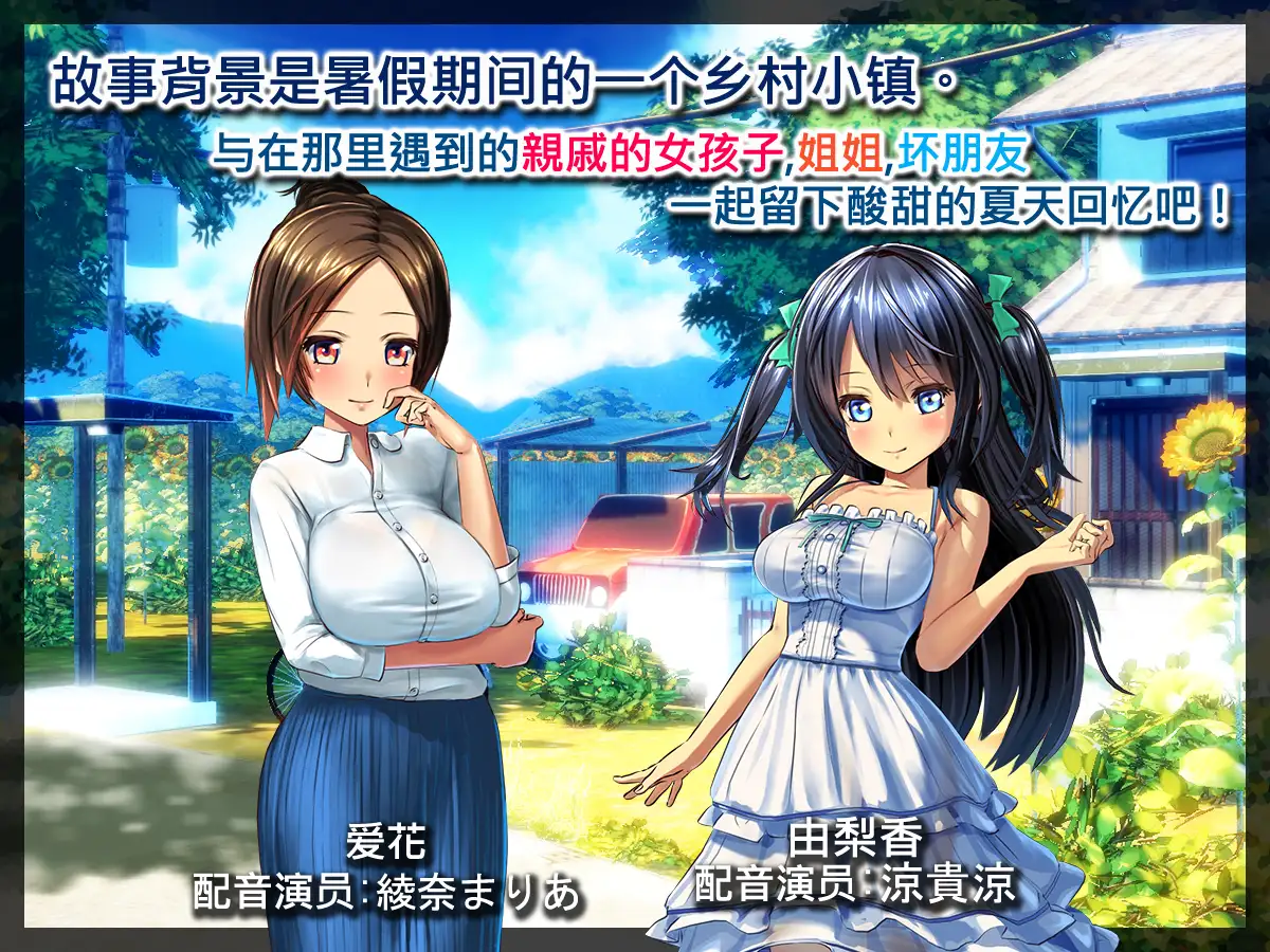 我的H暑假 Build.9001226官方中文版【PC0901】 游戏截图 4