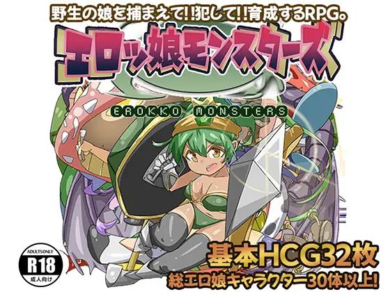 RPG/更新/机翻丨H宝可梦 捕捉色情女孩2 エロッ娘モンスターズ 2 V2.0【20230725】 游戏截图 5