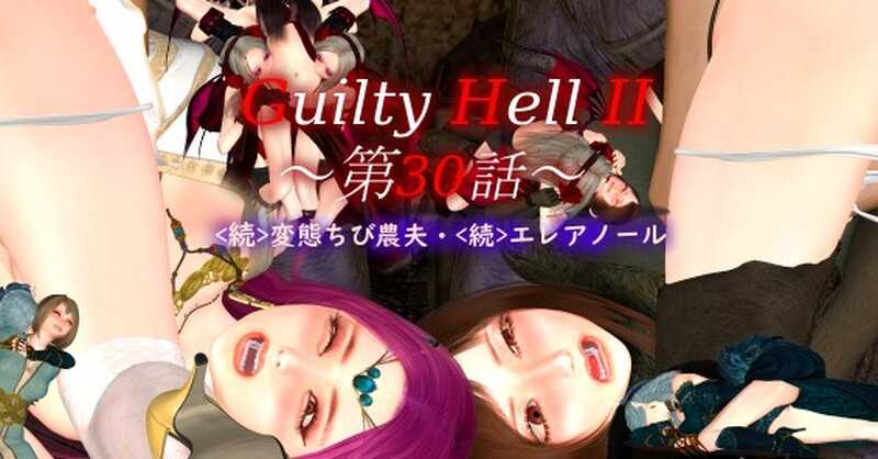 ACT/中文/动态丨纯白女神与亡者之都2/GuiltyHell2 Part30B 官方中文版【20240503】 游戏截图 2