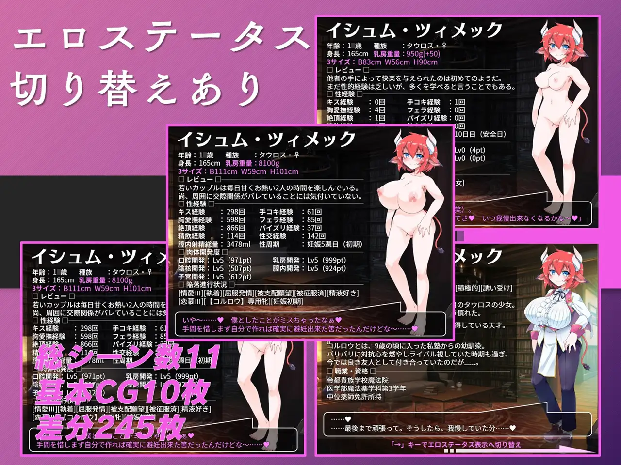 RPG/官中/教育丨伊休姆的灵药~牛娘丰胸记录~/イシュムの霊薬 ～僕っ子×幼馴染×牛娘育乳記録～【20240725】 游戏截图 5