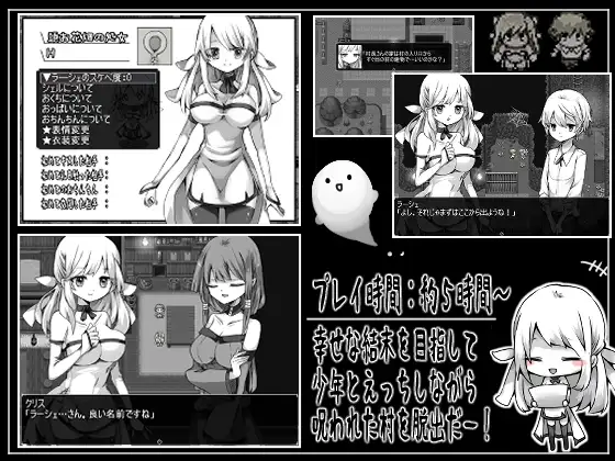 拉赫谢与活祭品之村 Ver1.01 云翻作弊版 【20221230】 游戏截图 6