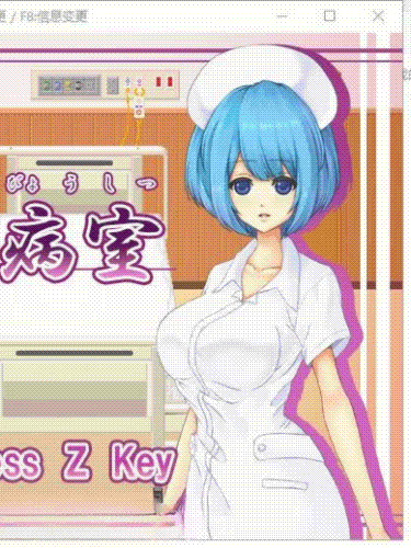 耻辱的病房！调教小护士成为专属RBQ！精翻汉化版