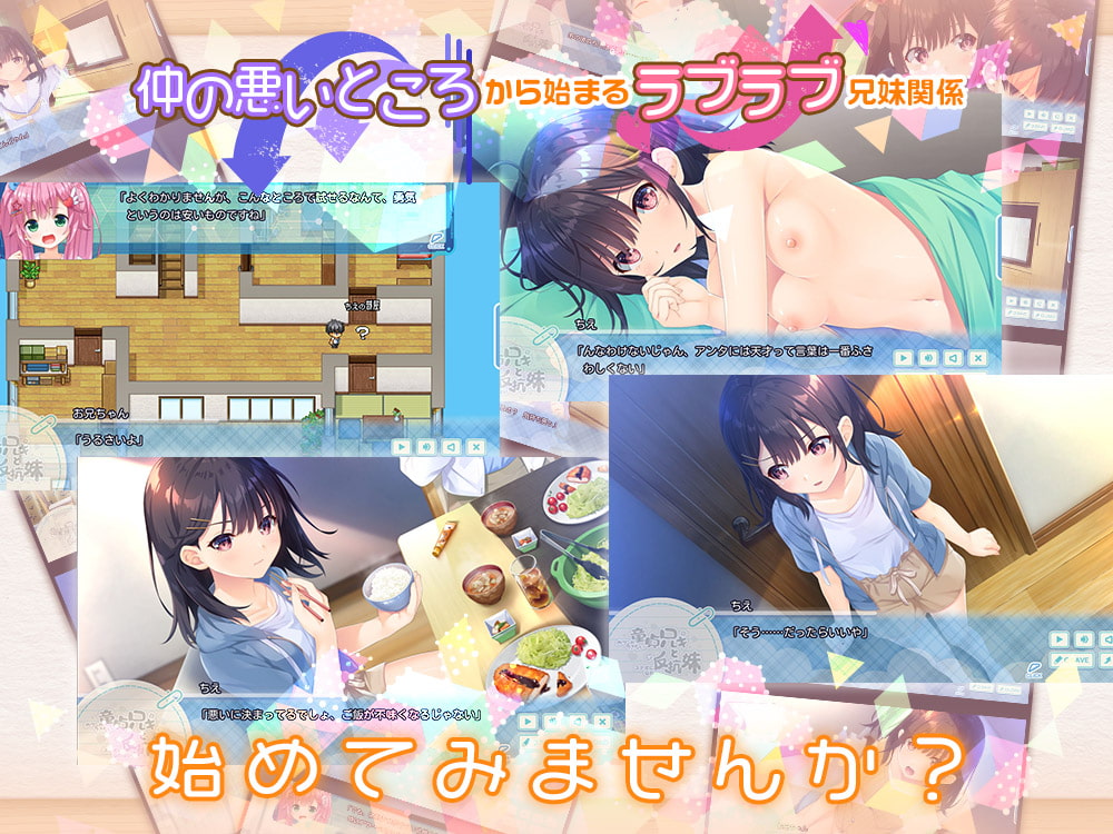 爆款RPG/官中丨无法忍耐的处男哥哥和不直率的叛逆妹妹 官方中文版+全官中版DLC01-05【20231022】 游戏截图 8