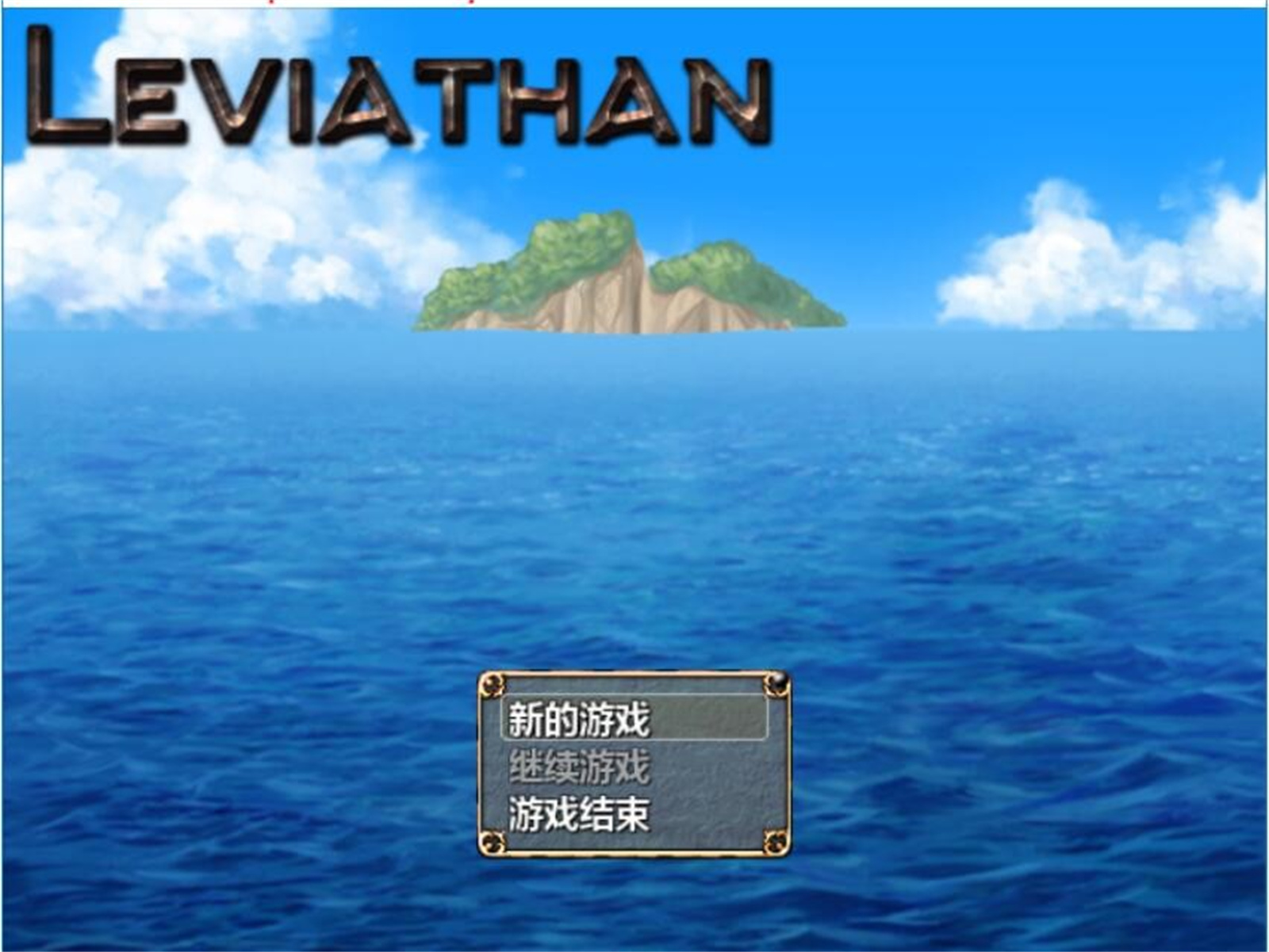 RPG/更新/官中无码/荒岛求生丨列维坦 Leviathan ~脱出不可能的地狱之岛1.5+ 无修补丁V5【20230706】 游戏截图 3
