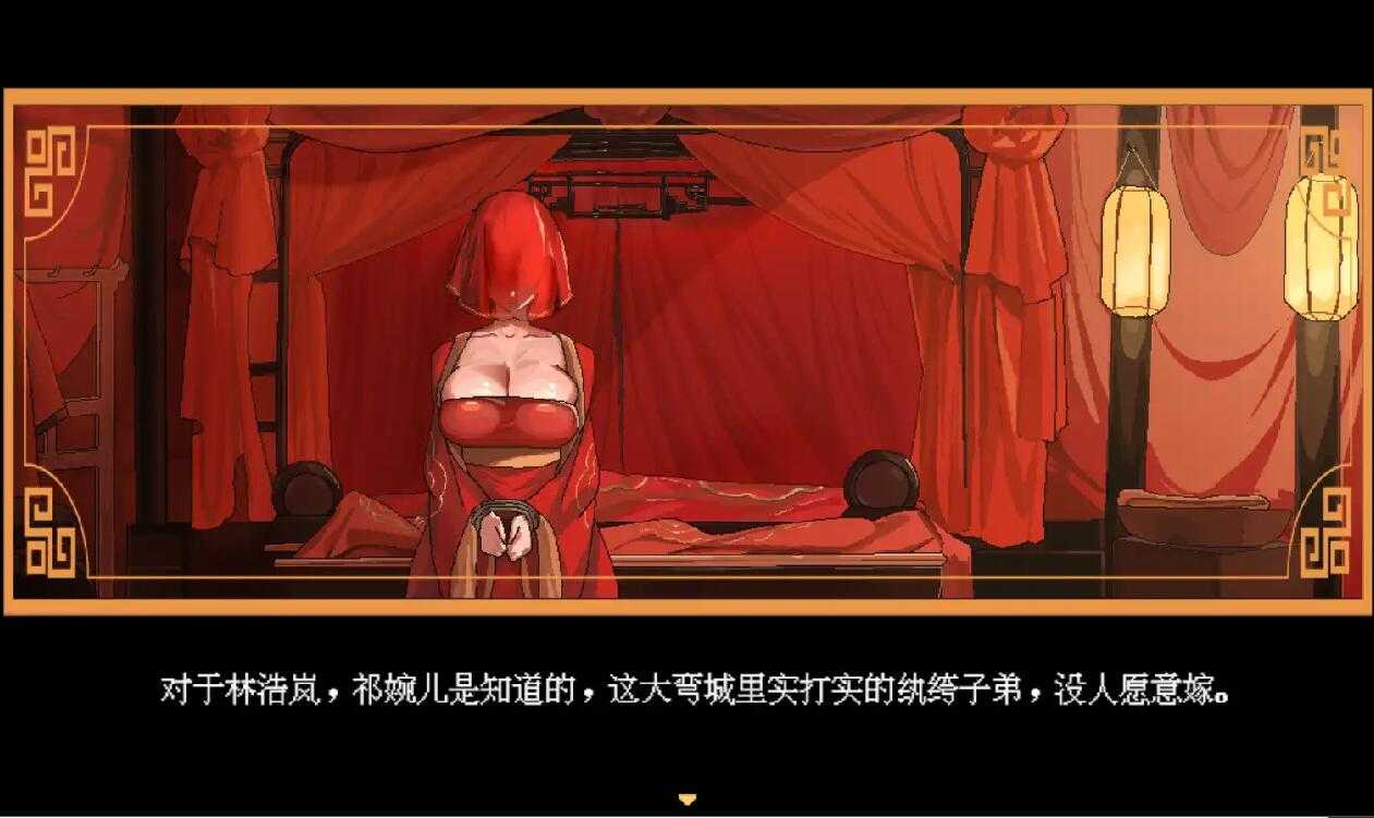 古风RPG/汉化/官中丨绯月作者新作-合欢宗女修传 Ver0.151 【20240804】 游戏截图 3