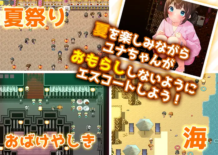 RPG/汉化丨押釜，暑假～哥哥尤奈。我能忍住尿了～ AI汉化版【20240908】 游戏截图 3