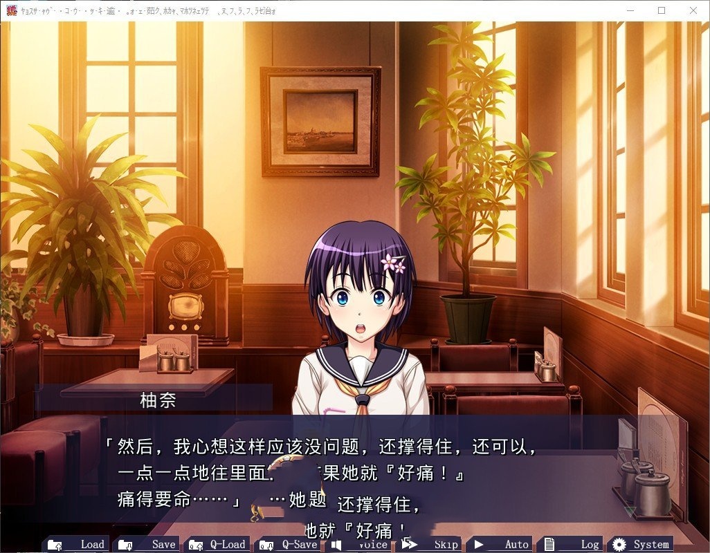 拔作ADV/汉化丨援交女孩收藏2 ～大叔的冬天在温泉旅馆里呜呜呜篇～/--需要转区运行【20240814】 游戏截图 7