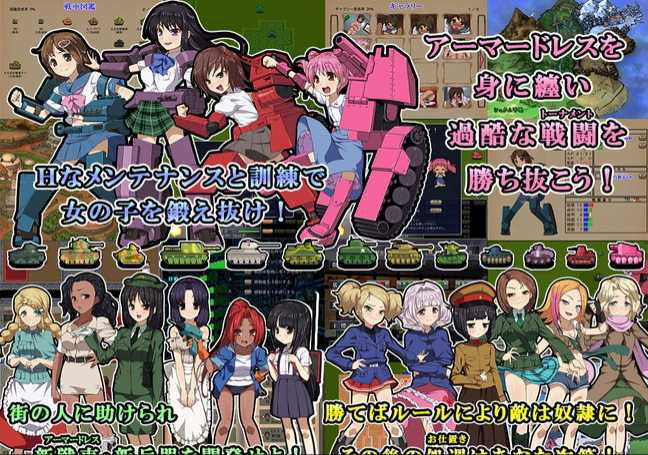 装甲天使~乙女的咆哮 Ver2.0 完全汉化版 【20221118】 游戏截图 1
