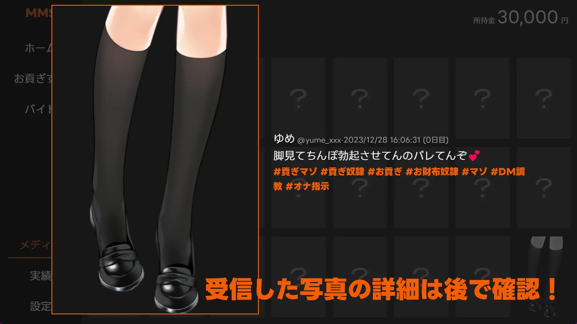 SLG/官方中文/新作丨MMS 贡献受虐模拟器 v1.2/MMS 貢ぎマゾシミュレータ【20240129】 游戏截图 5