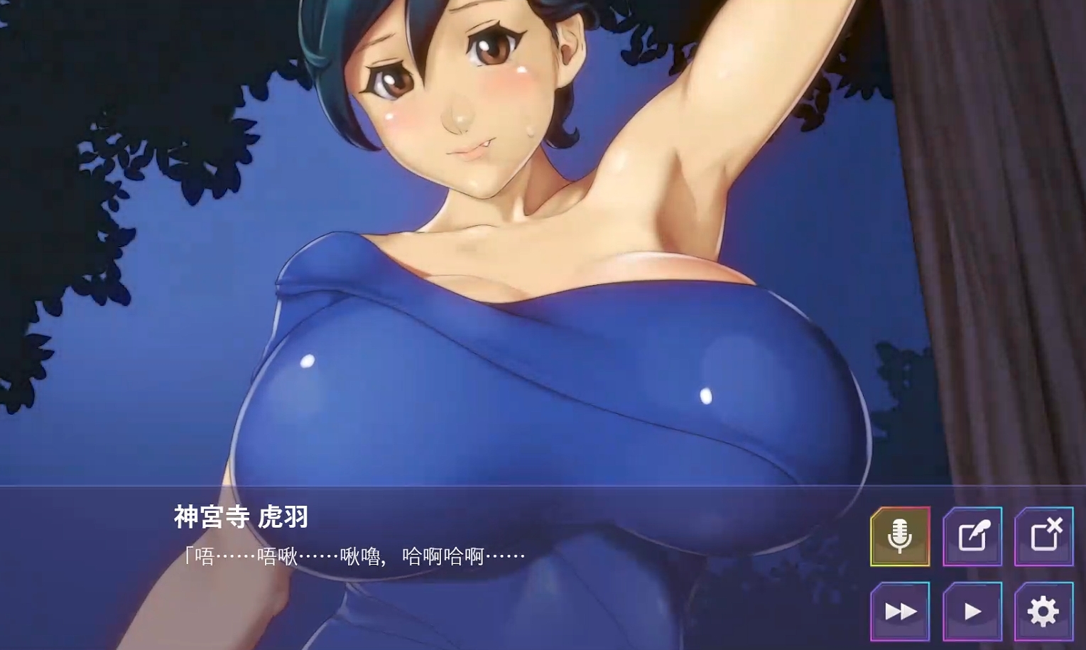 日系ADV汉化动态丨神乳女孩上吉的女孩们/Konoha1_KamichichisGirls 官方中文230915合集版【20241027】 游戏截图 8