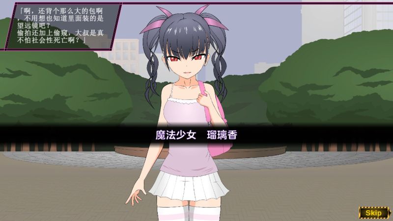 魔法少女榴璃香Ver1.2【20221118】 游戏截图 4