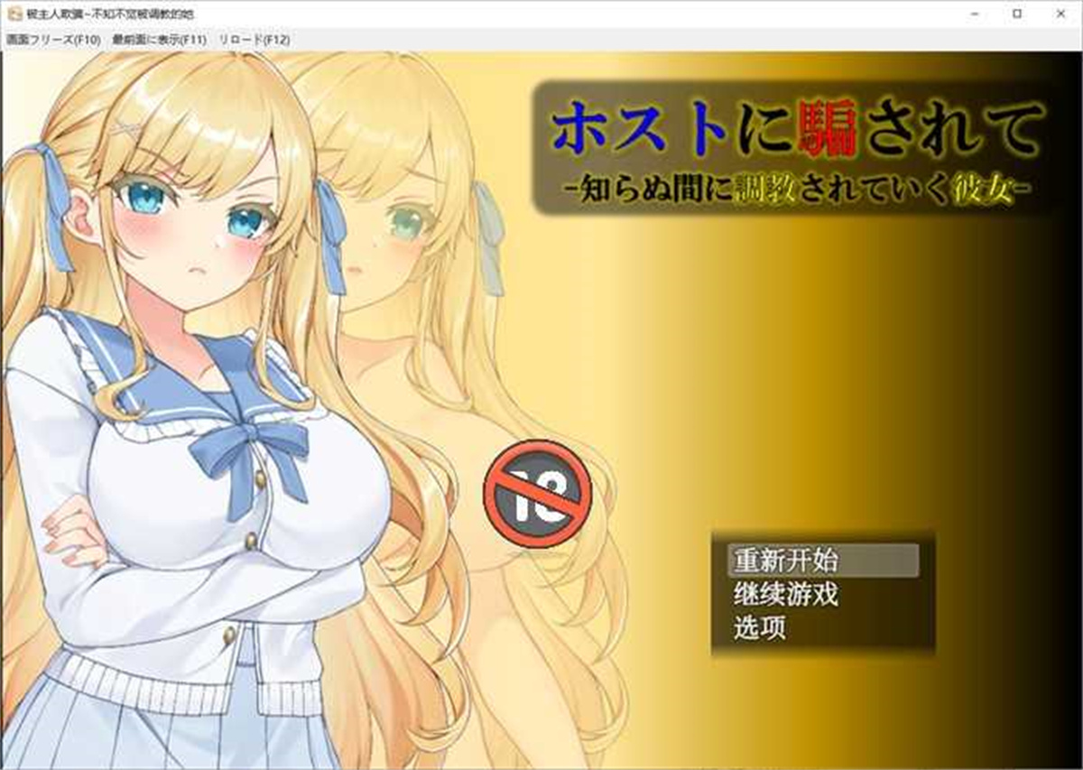 调教SLG/汉化丨被主人欺骗~不知不觉被调教的她 AI最新汉化版【20230706】 游戏截图 5