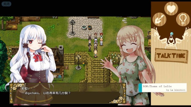 蕾莉・伟大航行！～少女奇妙游记 V1.11 精翻汉化版 【20230210】 游戏截图 1
