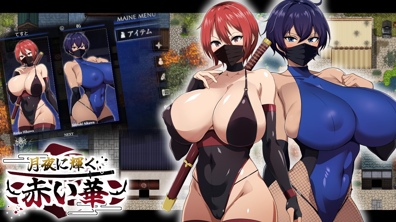 RPG/机翻/新作/NTR丨月夜に輝く赤い華 動作検証版【20231202】 游戏截图 3