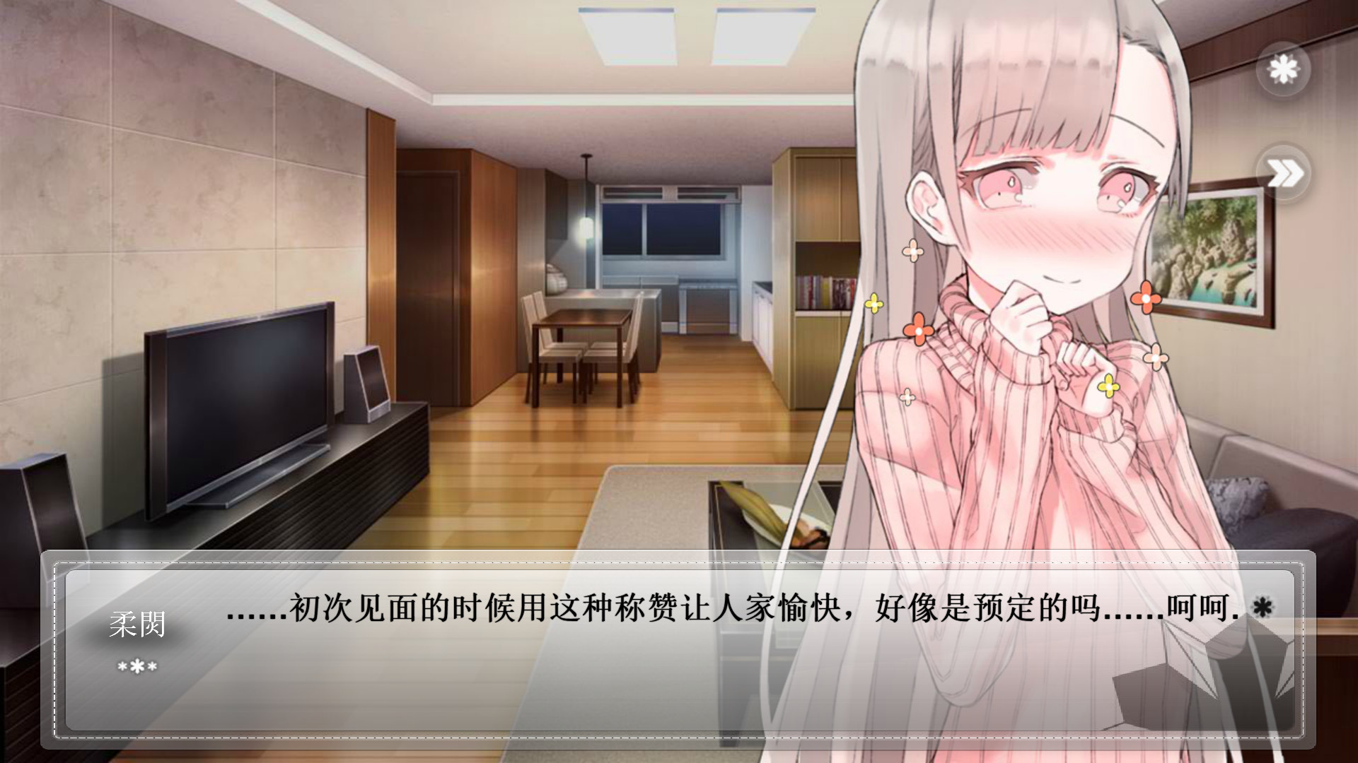 未来女友，向我传达了问候（My so-called future girlfriend） 游戏截图 3