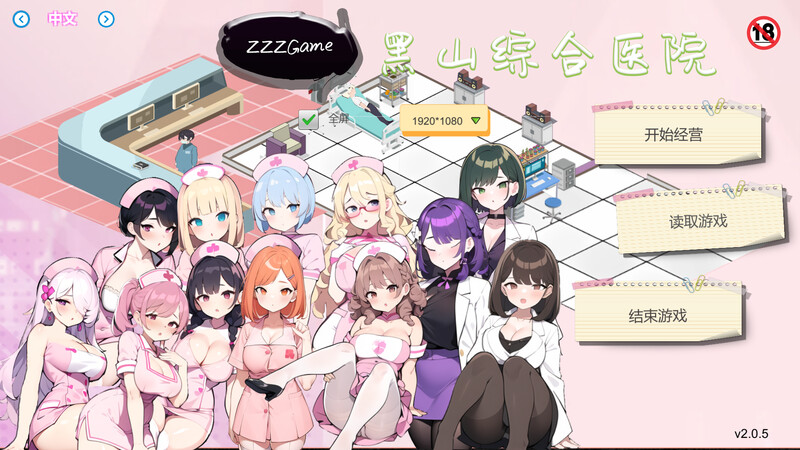 爆款SLG/AI生成/动态/官中丨黑山综合医院（BM General Hospital）V2.9.1 STEAM官中【20250417】 游戏截图 6