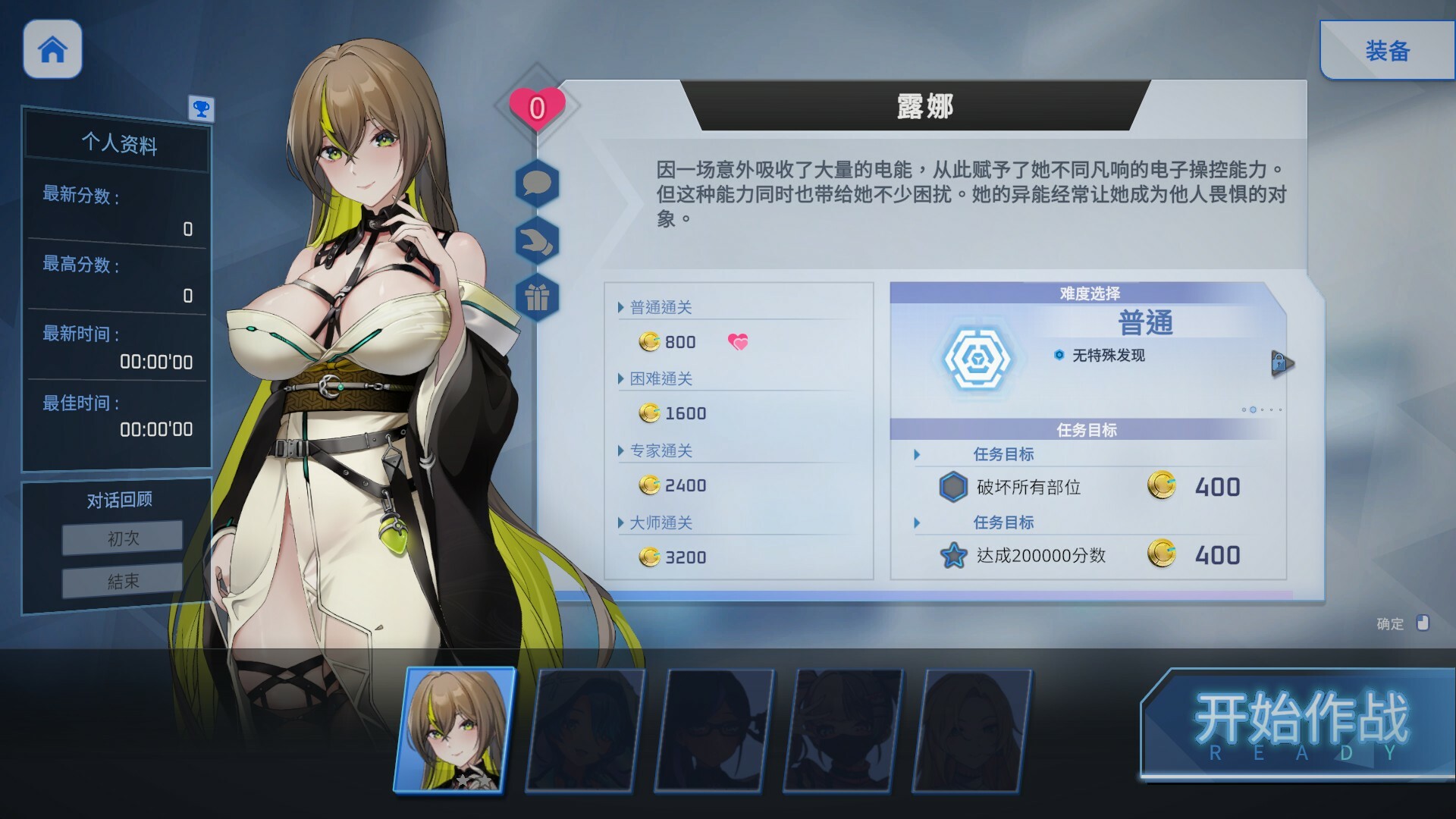 SLG/PC/官中丨 魅惑之翼：少女的爆衣攻略 v1.00.010 【20240720】 游戏截图 8