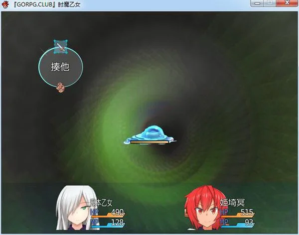 讨魔的乙女 游戏截图 3