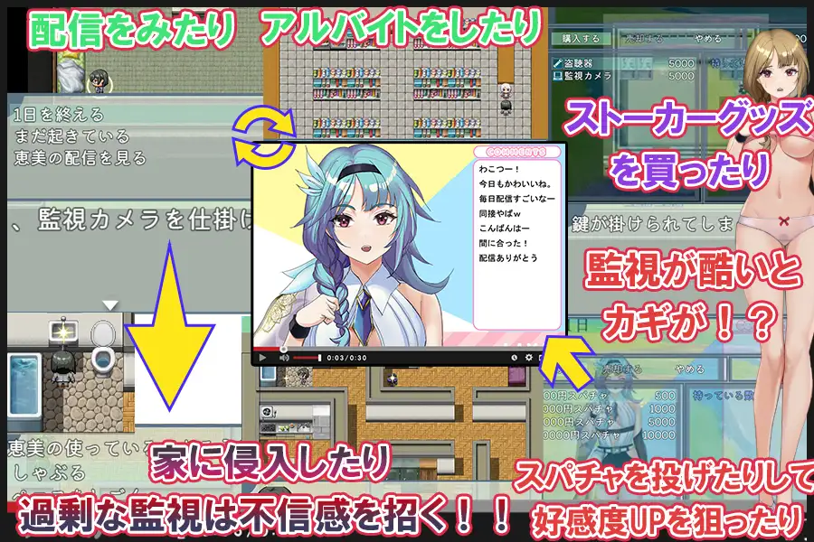 配信者ストーカーチャンネル～大人気Vtuberが堕ちるまで [简中]【PC0901】 游戏截图 5