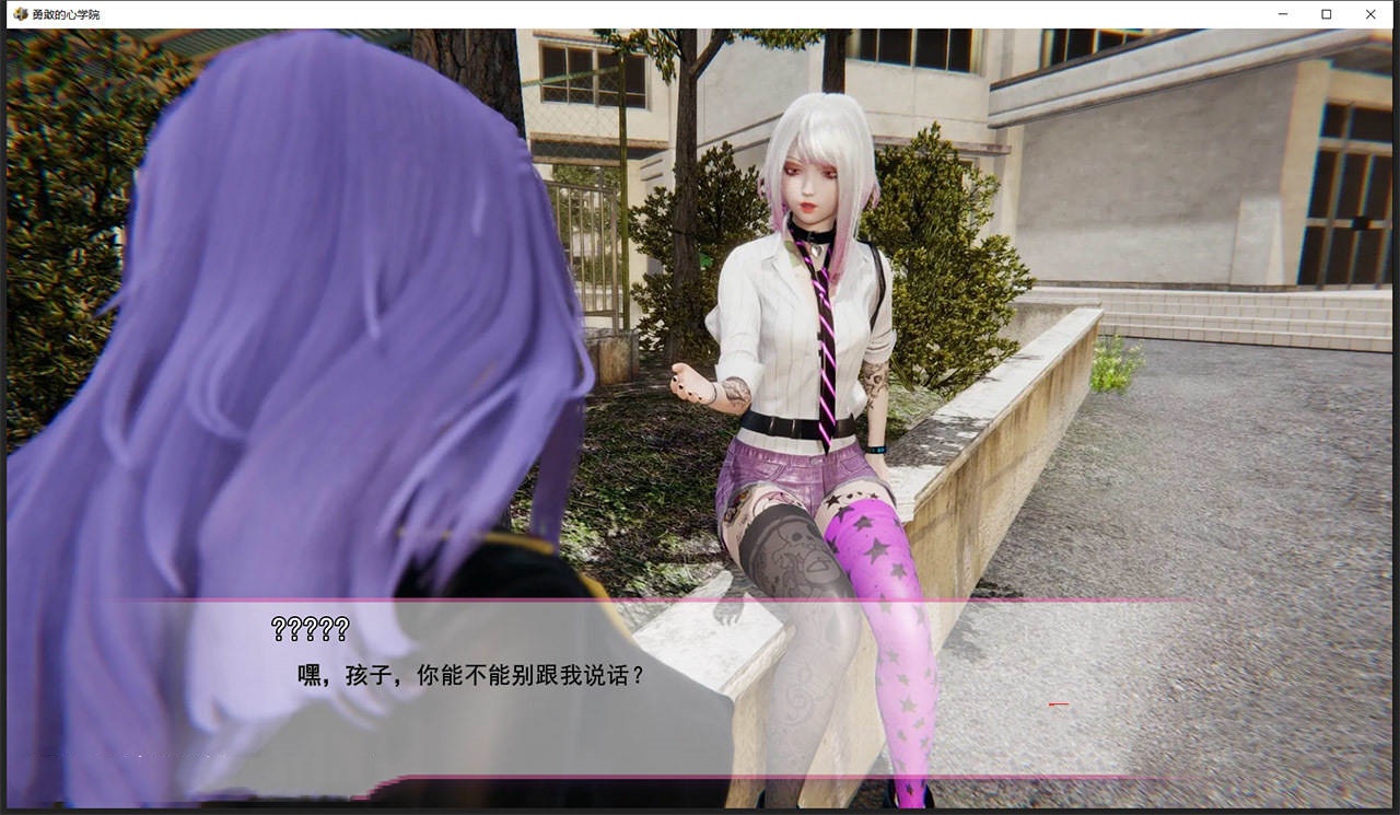 亚洲SLG汉化动态丨勇敢之心学院 Braveheart Academy v2.0.3 【20231207】 游戏截图 5