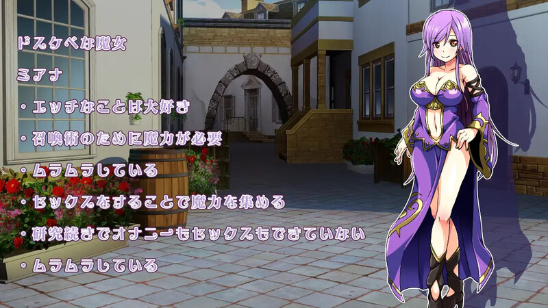 探索RPG/幻想/淫乱堕落丨好色法师米亚娜的的性交魔力收集RPG~（ドスケベウィッチミアナのヤリまくり魔力収集RPG） 汉化中文+全CG【20241014】 游戏截图 1