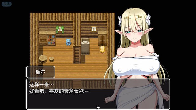 瑞尔的日常生活-巴比伦精翻汉化版 游戏截图 1