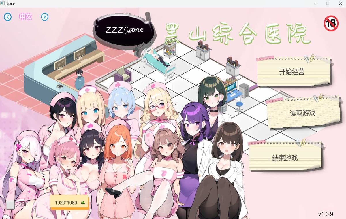 SLG/官中/动态无码丨黑山综合医院/BM General Hospital Ver1.39 官方中文步兵版【20250304】 游戏截图 5