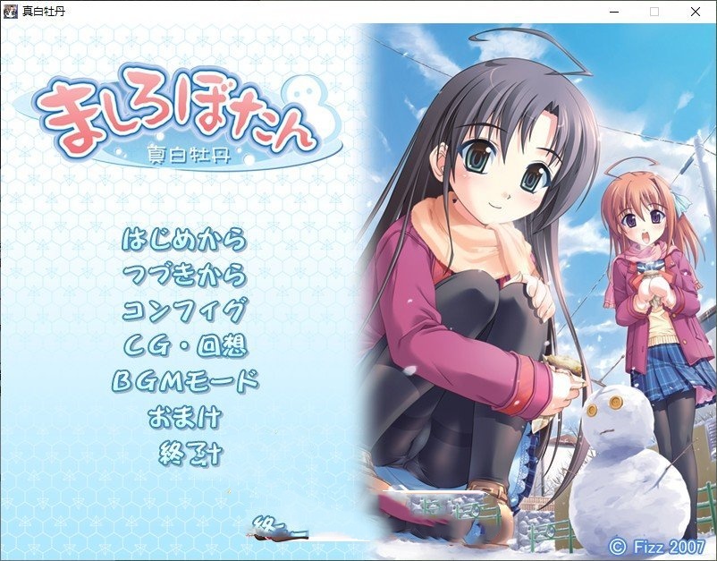 拔作ADV/汉化/丝袜丨真白牡丹/ましろぼたん  AI汉化版+全CG存档【20240809】 游戏截图 2
