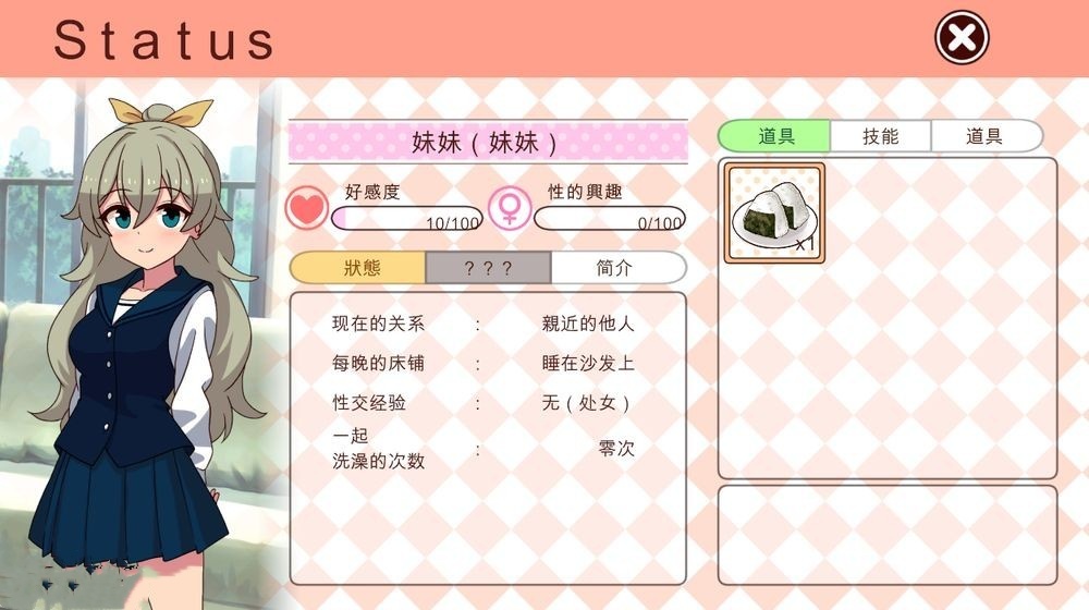日式SLG/养成/动态丨 和妹妹一起的1个月 妹と過ごす1ヵ月間 Ver24.10 机翻内置版 【20241006】 游戏截图 4