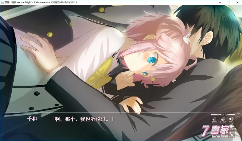 樱花萌放/樱花摸鱼 精翻汉化版+全CG存档+攻略★全CV 【PC10月】 游戏截图 8