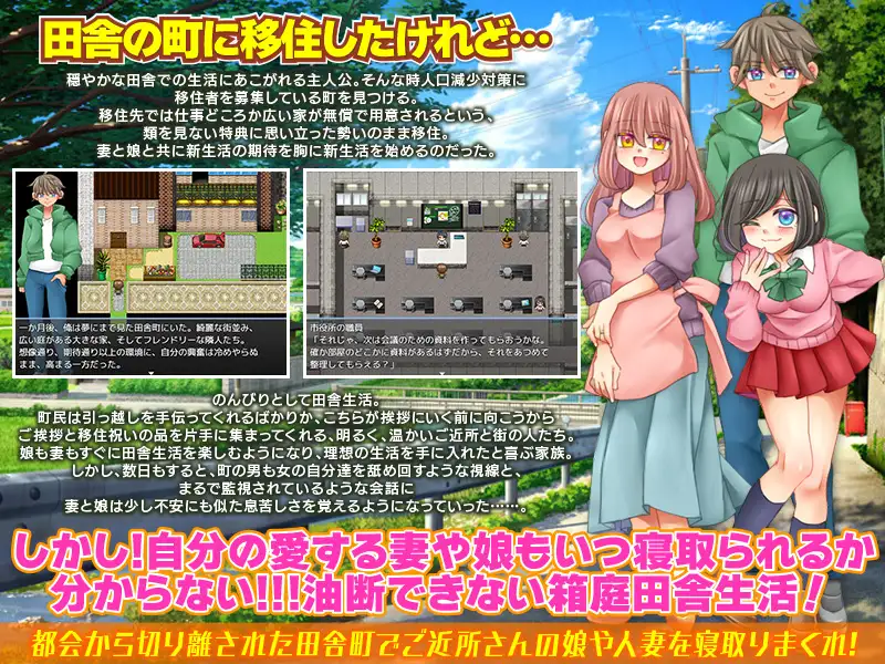 RPG/AI汉化丨 无法悠闲的邻里NTR生活 のんびり出来ないご近所NTR生活 【20240926】 游戏截图 2